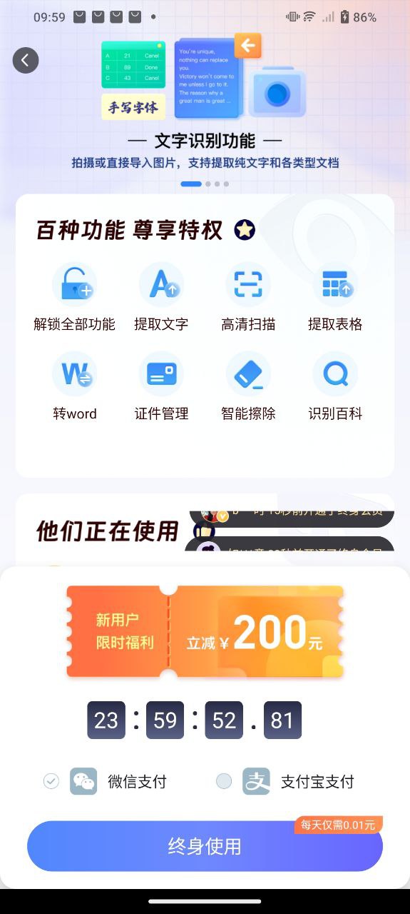 快识别app下载安卓版_快识别应用免费下载v1.6.5.1